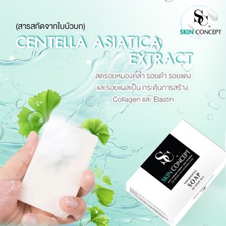 💧SC Soap สบู่เอสซี 🌾 สบู่น้ำมันรำข้าว สบู่น้ำมันมะพร้าว ลดรอยดำ ลดการเกิดสิว ผิวชุ่มชื้น สูตรอ่อนโยน