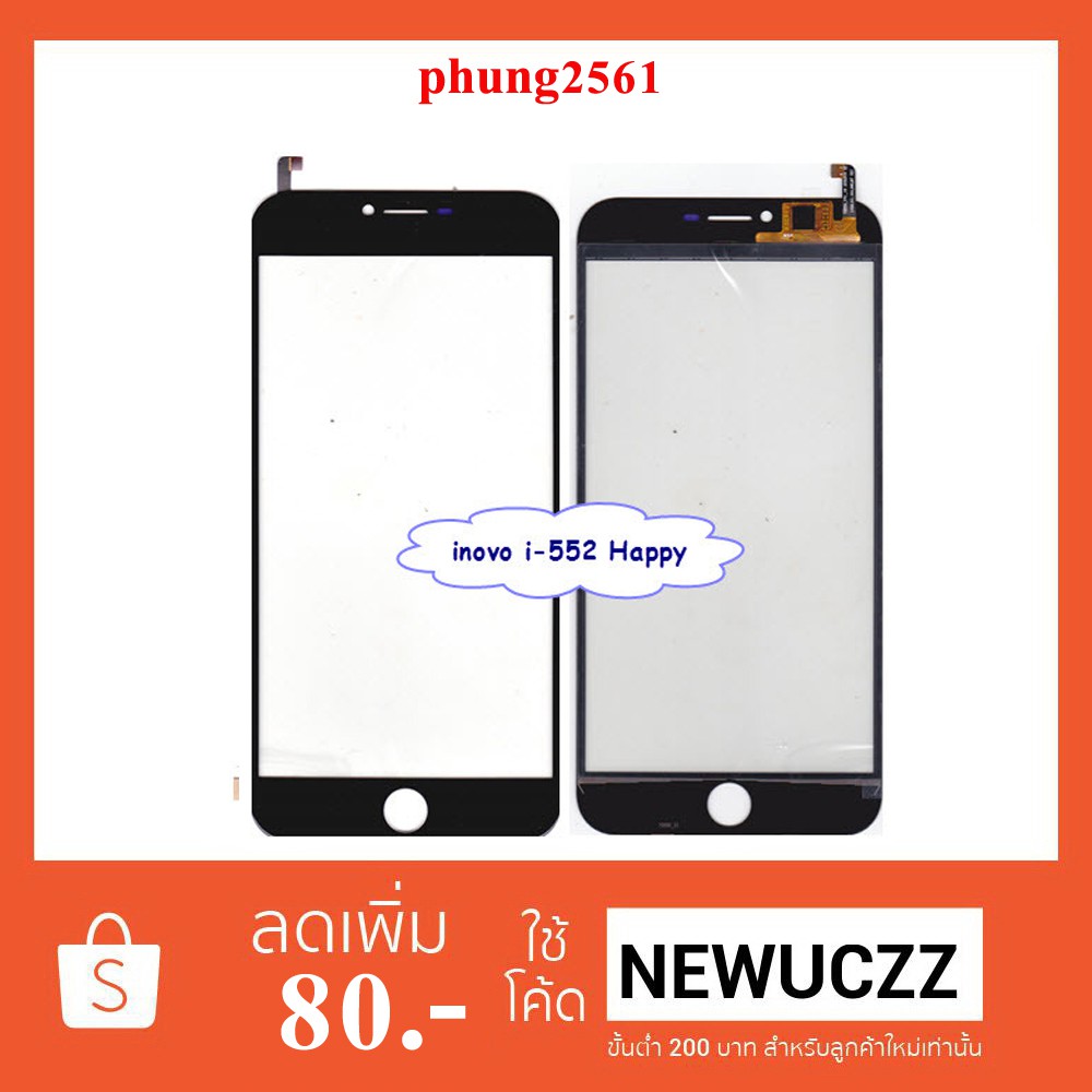 ทัชสกรีน inovo  i552 Happy ขาว