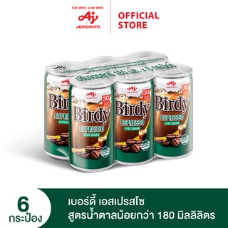 Birdy Espresso Less Sugar 180 ml. x 6 cans เบอร์ดี้ เอสเปรสโซ สูตรน้ำตาลน้อยกว่า 180 มล. แพค 6 กระป๋อง