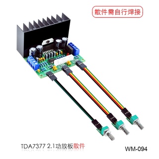 Tda7377 อะไหล่เครื่องขยายเสียงซับวูฟเฟอร์เบส 2.1 ช่อง 3 ช่องทาง