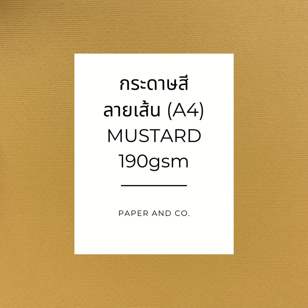 กระดาษสี Mustard ลายเส้น (A4) (190gsm.)