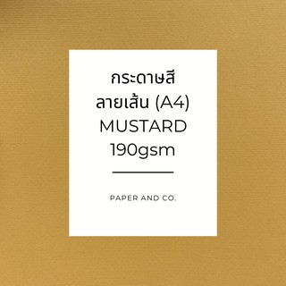 กระดาษสี Mustard ลายเส้น (A4) (190gsm.)