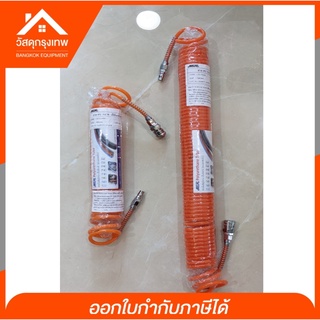 สายปั๊มลมแบบขดสปริง 6,12 เมตร พร้อมหัวต่อ PU NCR 3/16" Size 5x8mm.สายและหัวเติมลม สำหรับงานพ่นสี หรือเครื่องมือลมทุกชนิด