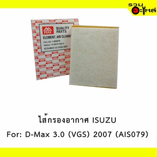 ไส้กรองอากาศ ISUZU For: D-Max 3.0, MU-7  📍FULL NO : 1-AIS079 📍REPLACES: 8980274800