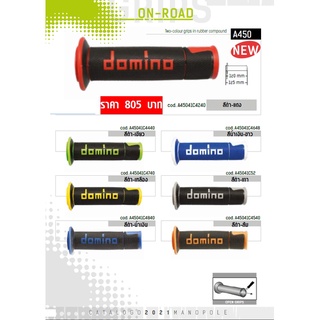 ปลอกแฮนด์ Domino A450 ของแท้ ส่งไว!!