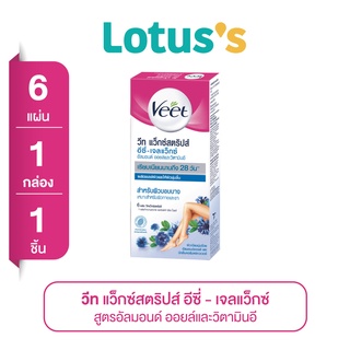 [ส่งฟรี] VEET วีท แว็กซ์สตริปส์ อีซี่-เจลแว็กซ์ อัลมอนด์ออยล์และวิตามินอี ผิวบอบบาง 6 แผ่น