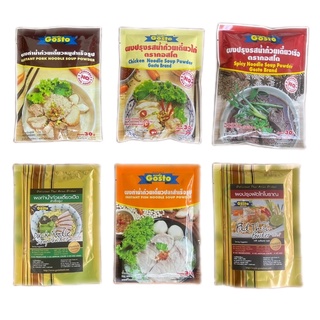 🍜(มีให้เลือก 6 ชนิด) กอสโต ผงทำน้ำก๋วยเตี๋ยว ผงผัดไทย Gosto Instant Noodle Soup Powder / Pad Thai Powder 106-208g