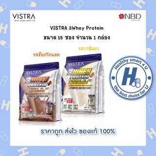 VISTRA 3 WHEY PROTEIN PLUS Chocolate/Vanila  เหมาะสำหรับผู้ที่ต้องการสร้างกล้ามเนื้อ