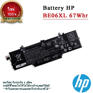 แบตเตอรี่ HP EliteBook 1040 G4(2XM84UT) Original BE06XL Battery HP EliteBook 1040 G4(2XM84UT) 67Whr ตรงรุ่น ราคา พิเศษ