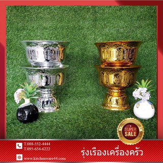 พานรัฐธรรนูญ ชุปทอง No.16 SET 5 Pcs. #7