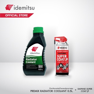 [แพ็คสุดคุ้ม] IDEMITSU PREMIX RADIATOR COOLANT + DAPHNE SUPER COAT JP/SPRAY GREASE