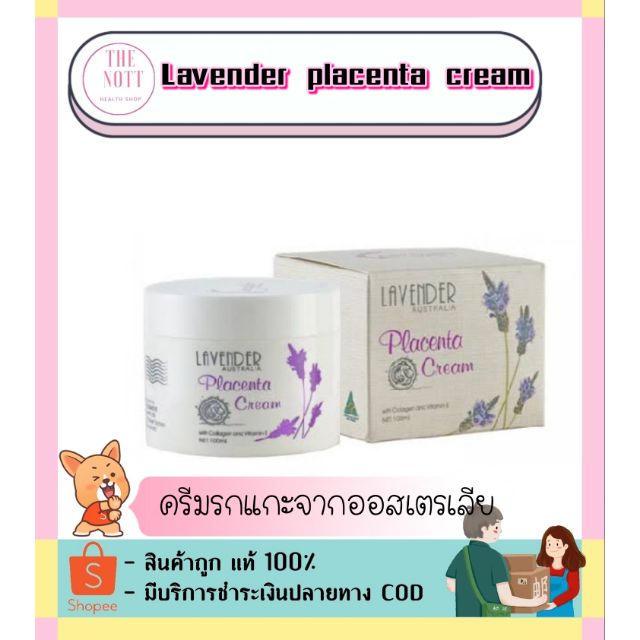 Lavender Placenta Cream ครีมรกแกะลาเวนเดอร์ พลาเซนต้า จากออสเตรเลีย