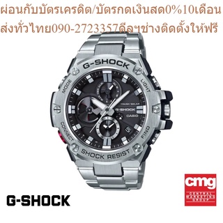 CASIO นาฬิกาข้อมือผู้ชาย G-SHOCK รุ่น GST-B100D-1ADR นาฬิกา นาฬิกาข้อมือ นาฬิกาข้อมือผู้ชาย