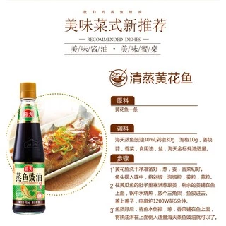 ซีอิ๊ว ซอสนึ่งปลา ไห่เทียน HaiTian Haday 海天 450ml