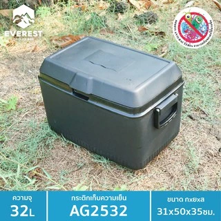 EVEREST Camping Collection กระติกน้ำแข็ง ถังแช่อเนกประสงค์ ขนาด 32 ลิตร รุ่น AG2532
