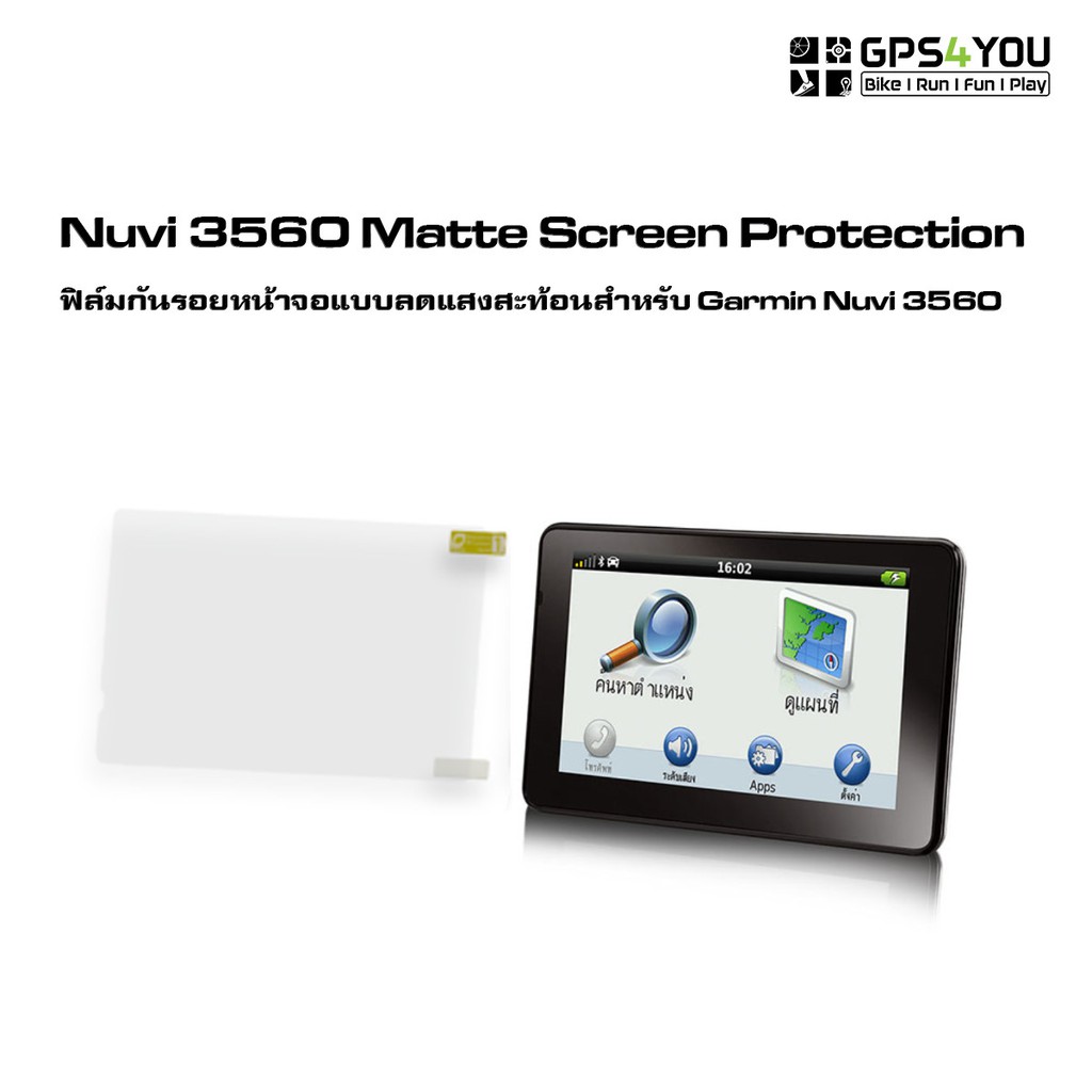 (1 ชิ้น) ฟิล์มกันรอยหน้าจอแบบด้าน Garmin Nuvi 3560 Matte Screen Protection