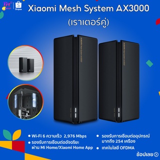 เร้าเตอร์ Xiaomi  WIFI-6 AX1800/AX3000 เครื่องขยายสัญญาณ Dual Band Router Mesh WIFI 5G Dual-frequency 256MB OFDMA