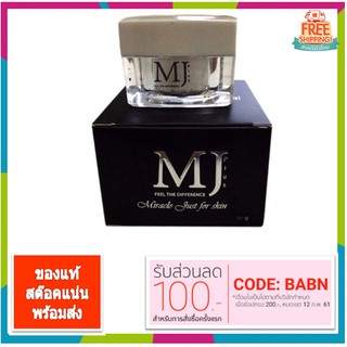 MJ Cream ครีมเอมเจ รักษา ฝ้า กระ จุดด่างดำ ริ้วรอย ผิวกระจ่างใส