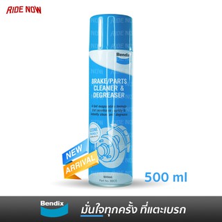 Bendix Brake/Parts Cleaner &amp; Degreaser น้ำยาทำความสะอาดระบบเบรกเบ็นดิกซ์ 500 ml