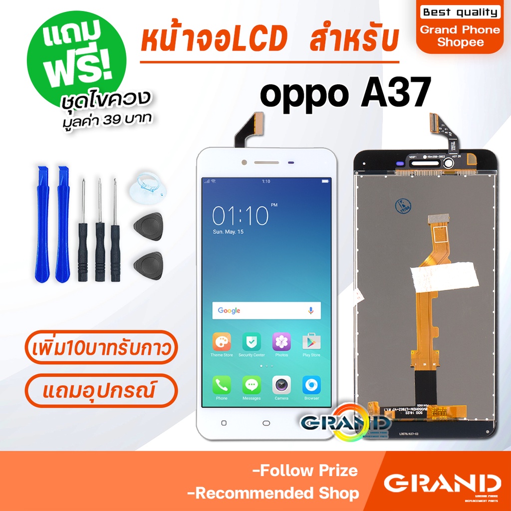 หน้าจอ oppo A37,A37f,A37fw,A37m จอชุด จอA37 จอ+ทัช Lcd Display หน้าจอ ออปโป้ A37,A37f,A37fw,A37m