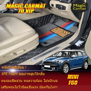 Mini Cooper F60 Countryman 2017-รุ่นปัจจุบัน (เฉพาะห้องโดยสาร) พรมรถยนต์ Mini F60 Countryman พรม7D Magic Carmat