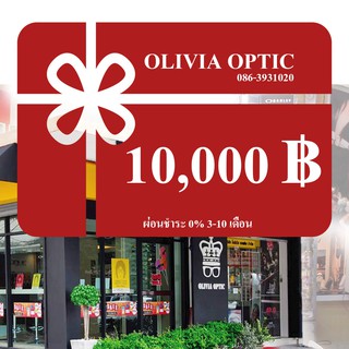 VOUCHER แทนเงินสด 10,000 บาท ผ่อนชำระ 0% 3-10 เดือน