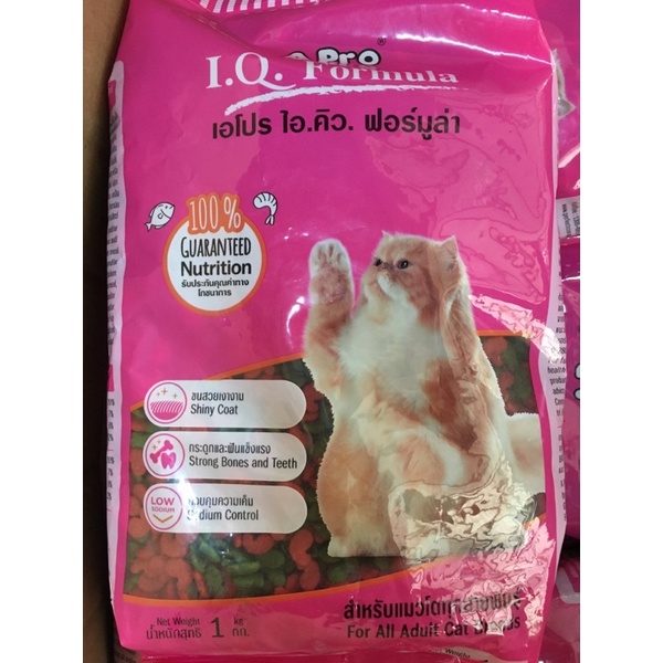 Apro IQ formula เอโปรไอคิว ฟอร์มูล่า อาหารแมว ชนิดเม็ด 1kg.