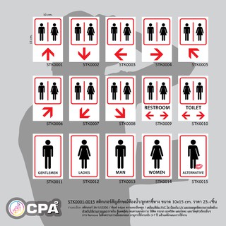 CPA2 สติกเกอร์สัญลักษณ์ห้องน้ำ, RESTROOM, TOILET ขนาด 10x15 cm.