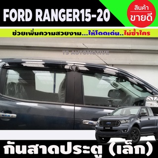 กันสาดประตู สีดำเข้ม (ทรงเล็ก ) FORD RANGER 2012-2020 รุ่น4ประตู