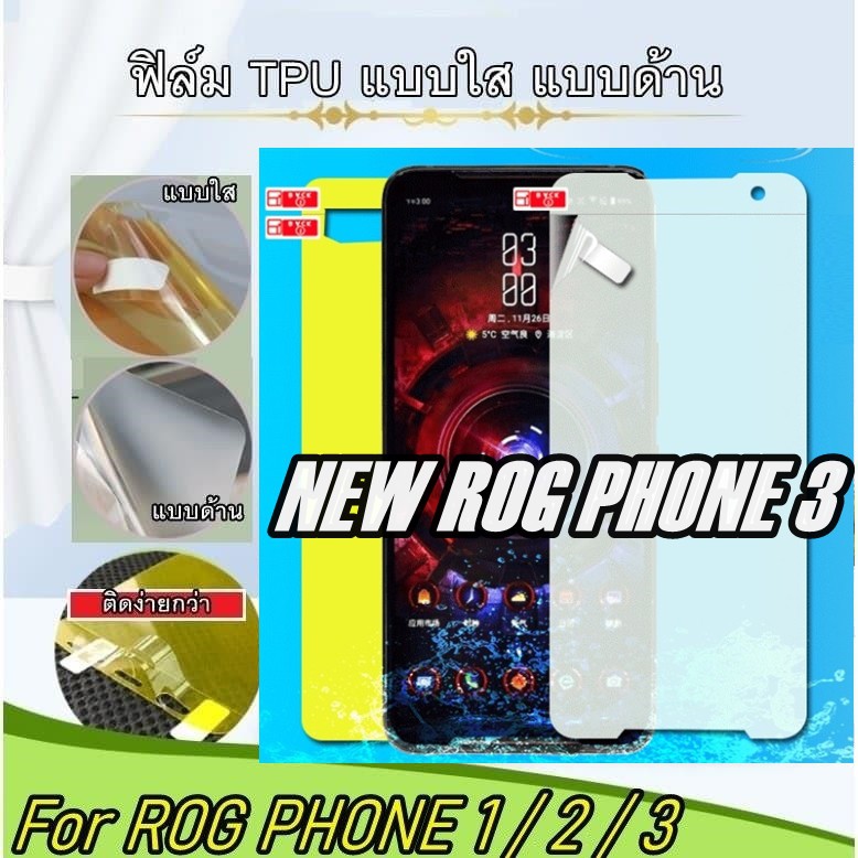 ASUS ROG PHONE 3 ZS661KL TPU ฟิล์มกันรอยหลังเครื่อง กันรอยหน้าจอ  ASUS ZENFONE ROG PHONE 2 ZS660KL ,