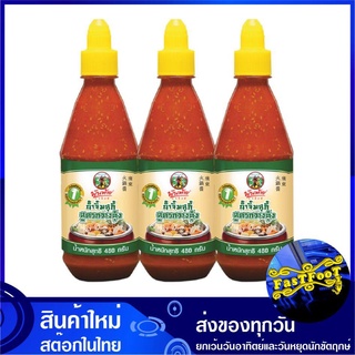 น้ำจิ้มสุกี้ สูตรกวางตุ้ง 480 กรัม (แพ็ค3ขวด) พันท้ายนรสิงห์ Suki Sauce