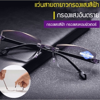 แว่นสายตายาว สามารถมองได้ทั้งระยะใกล้และไกล