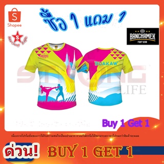 SKA Banchamek Fight Gear Buakaw เสื้อคอกลมบัวขาว SUB V3 ผ้าซอฟท์เทค(((ซื้อ 1 แถม 1)))