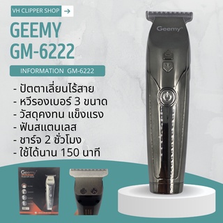ปัตตาเลี่ยนไร้สาย Geemyรุ่น GM-6222(สินค้าพร้อมส่ง)