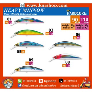 เหยื่อ HARDCORE HEAVY MINNOW