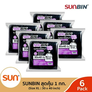 SUNBIN (ซันบิน) ถุงขยะดำ 1 กิโลกรัมขนาด  30x40 นิ้ว (XL) (จำนวน 6แพ็ค หรือ 12แพ็ค) แพ็คละประมาณ 12 ใบ