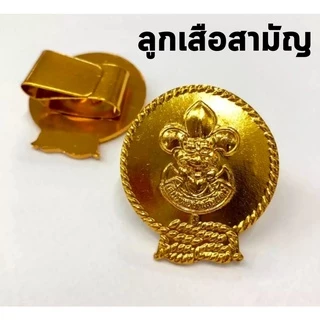 วอล์คเกิ้ล ลูกเสือ เนตรนารี (สำรอง-สามัญ/หญิง-ชาย) ปลอกคอ ปลอกคอลูกเสือ