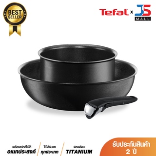 TEFAL กระทะ เครื่องครัว ชุดเซ็ตเครื่องครัว Ingenio จำนวน 3 ชิ้น รุ่น L6509472 กระทะถอดด้าม