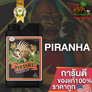 Piranha ปุ๋ยAdvanced Nutrients ปุ๋ยเสริมธาตุอาหาร ออแกนิค ต้นไม้ดูดสารอาหารเพิ่มมากขึ้น ปุ๋ยนอก ปุ๋ยUSA