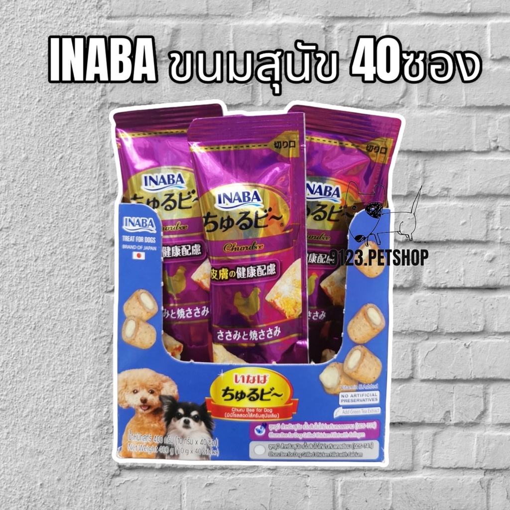 Inaba​ QDS-73T (ขายยกกล่อง40ชิ้น)Churu Bee For​ dog​ 10g. มินิโรลสอดใส้ครีมสุนัขเลีย​ รสเนื้อสันในไก