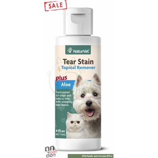 ลดคราบ น้ำตา ตา  แบ่งขาย 59 ml เช็ดทำความสะอาด แมว Cat หมา สุนัข Dog Naturvet Eliminates Unsightly Tear