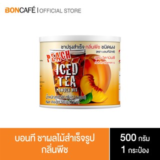 Boncafe - Bontea Mix บอนที ชาผลไม้ ชาพีช  | 500 g (กระป๋อง)