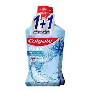 COLGATE คอลเกต พลักซ์ น้ำยาบ้วนปาก สูตรทาร์ทาร์ คอนโทรล 750 มล. X 2 ขวด