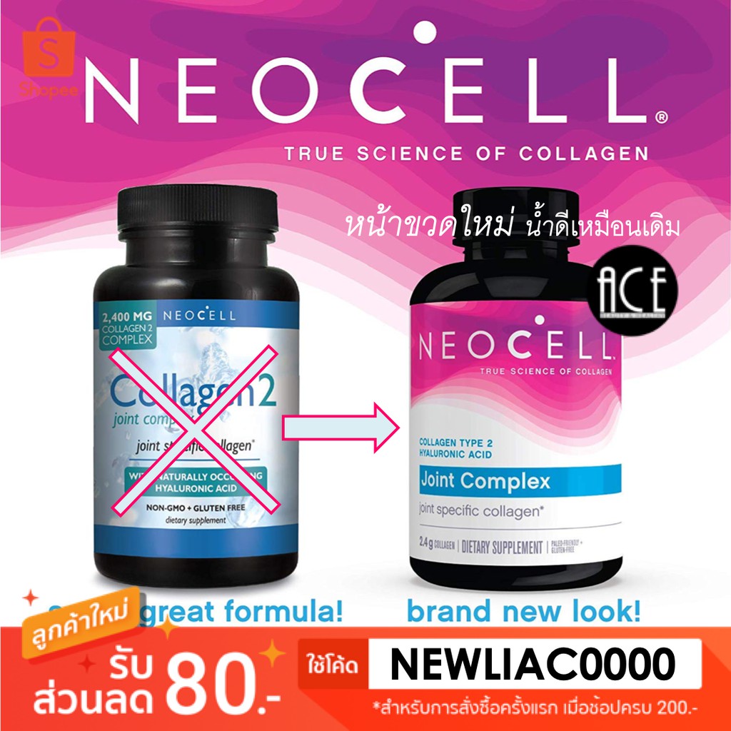 Neocell : 🦵🏻บำรุงข้อ เพิ่มความยืดหยุ่น💧 : Collagen Type 2 Joint Complex , 120 Capsules พร้อมส่ง!! ทั