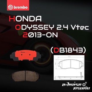 ผ้าเบรกหน้า BREMBO สำหรับ HONDA ODYSSEY 2.4 Vtec  13- (P28 068B/C)