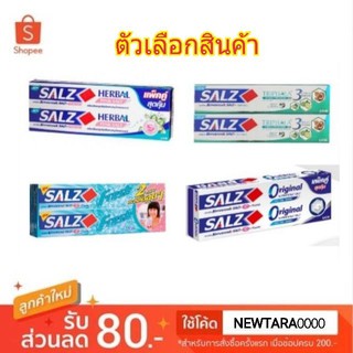 Salz ซอลส์ ยาสีฟัน ขนาด 160กรัม/หลอด แพ็คคู่ 2หลอด Toothpaste Original (สินค้ามีตัวเลือก)