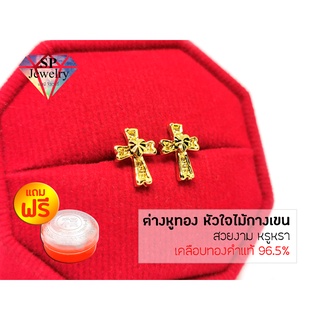 SPjewelry ต่างหู หังใจไม้กางเขน แถมฟรี!!ตลับใส่ทอง