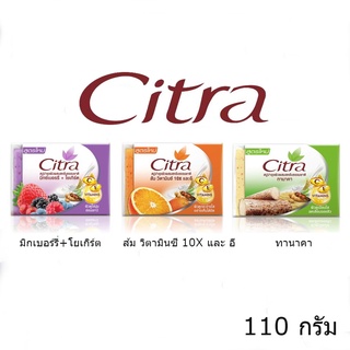 [พร้อมส่ง] Citra สบู่ผสมสครับทำความสะอาดผิวหน้า และผิวกาย (มี 3 กลิ่น) ขนาด 110 กรัม