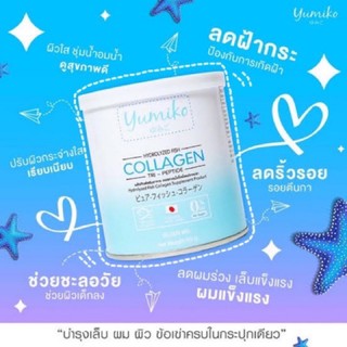 1กระป๋อง Yumiko collagen เป็นคอลลาเจน ไตรเปปไทด์