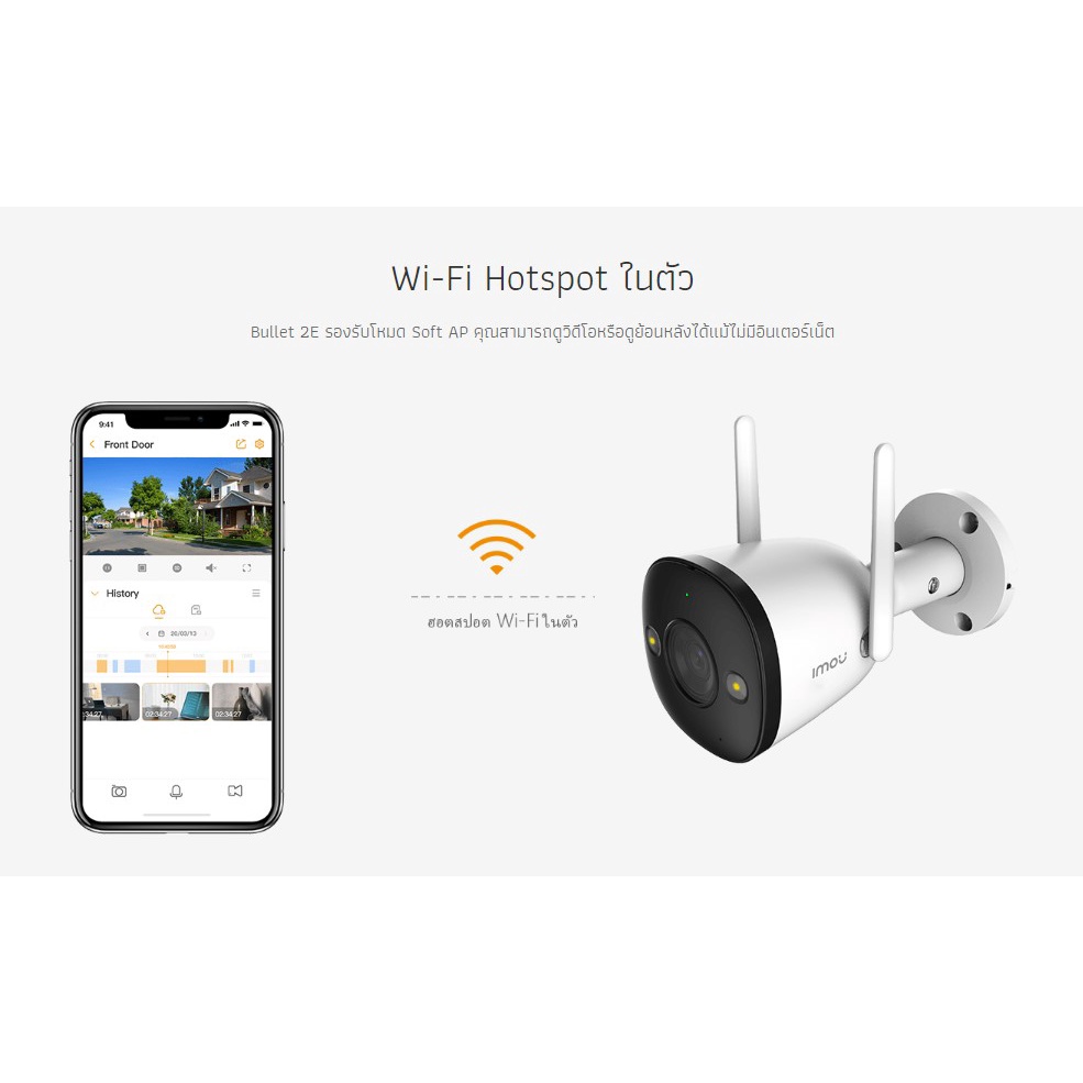 กล้องวงจรปิด Dahua IMOU New Bullet Wi-Fi ,1080P, Outdoor, *มีฮอตสปอร์ตwifi ไฟสปอร์ตไลท์ในตัว รับประกันศูนย์ 2 ปี